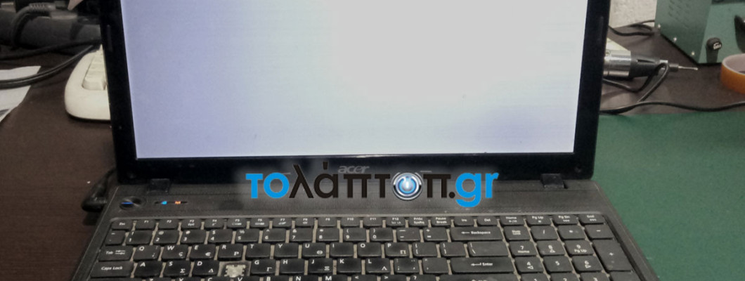 Αντικατάσταση σπασμένης οθόνης στο λαπτόπ Acer Aspire 5741Z