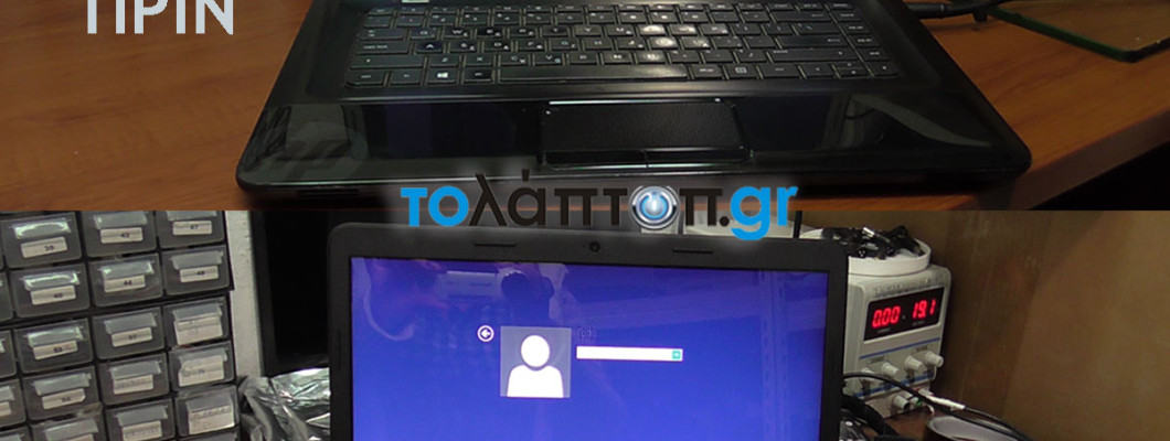 Αντικατάσταση σπασμένης οθόνης στο λαπτόπ HP 2000-2d59SV