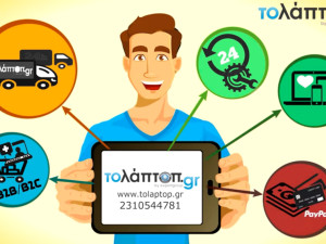 Tolaptop.gr | Ανταλλακτικά - Spare Parts Center in Thessaloniki (Greece)